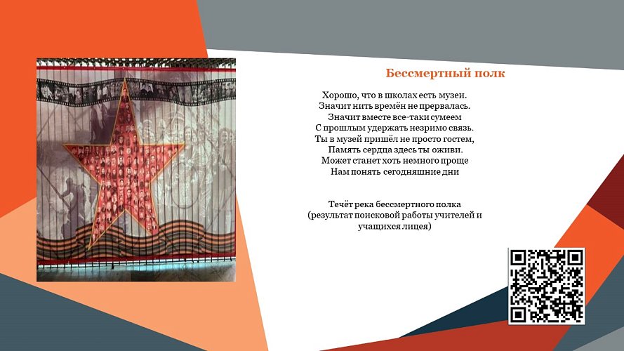 «Память, застывшая в камне»